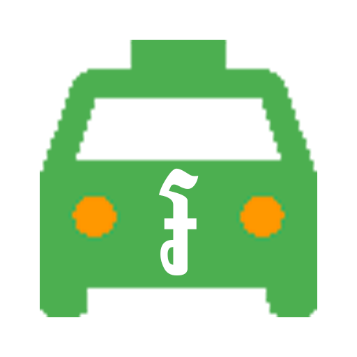 Taxi Riel