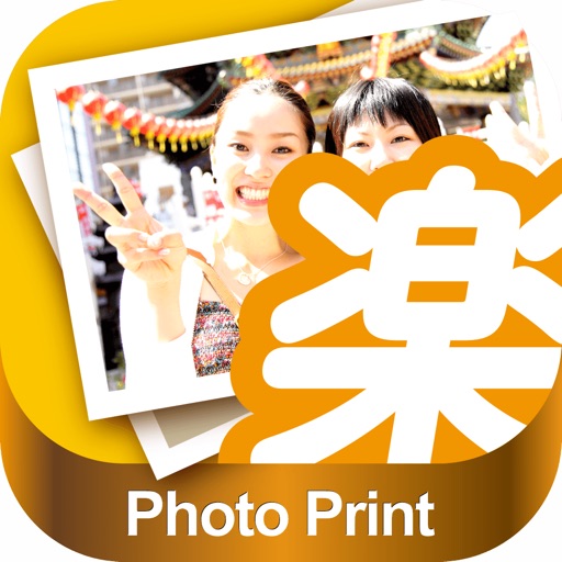 楽だねonline 写真プリント - スマホから写真を注文 楽だねonline 写真プリント - スマホから写真を注文