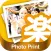 楽だねonline 写真プリント - スマホから写真を注文