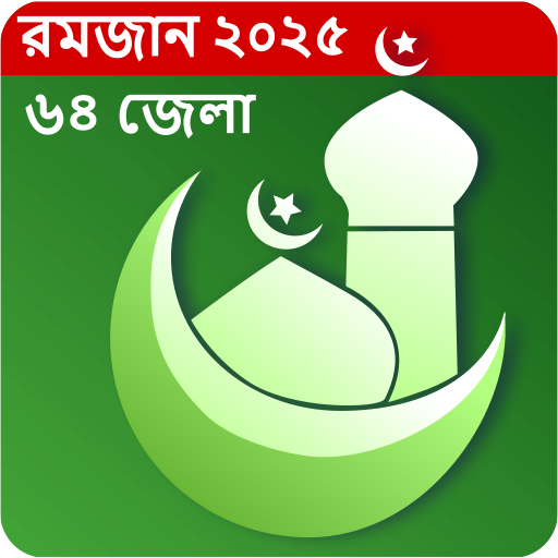 Ramadan Calendar 2025 Ramadan Calendar 2025