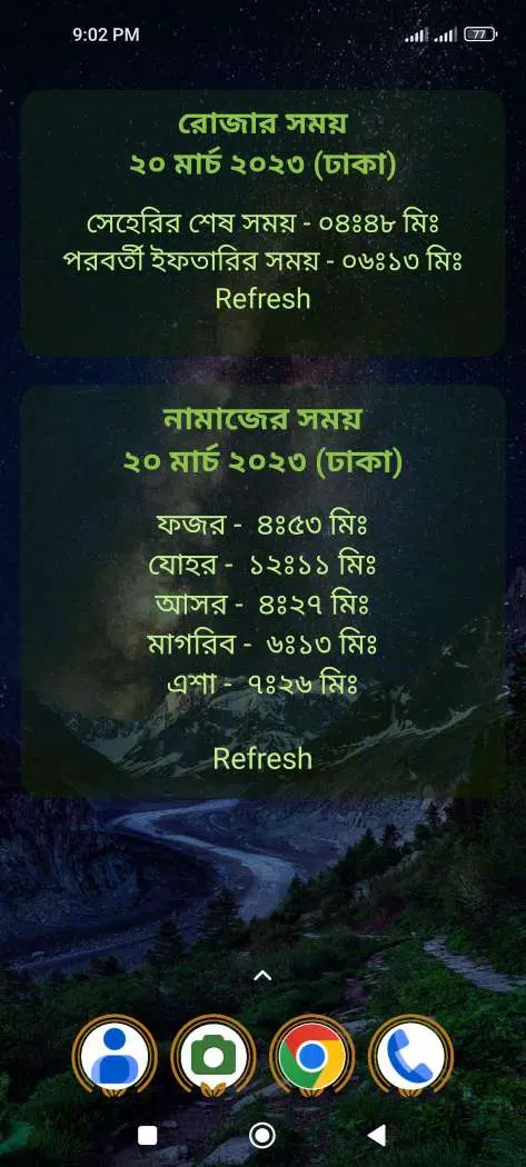 Ramadan Calendar 2025 Screenshots