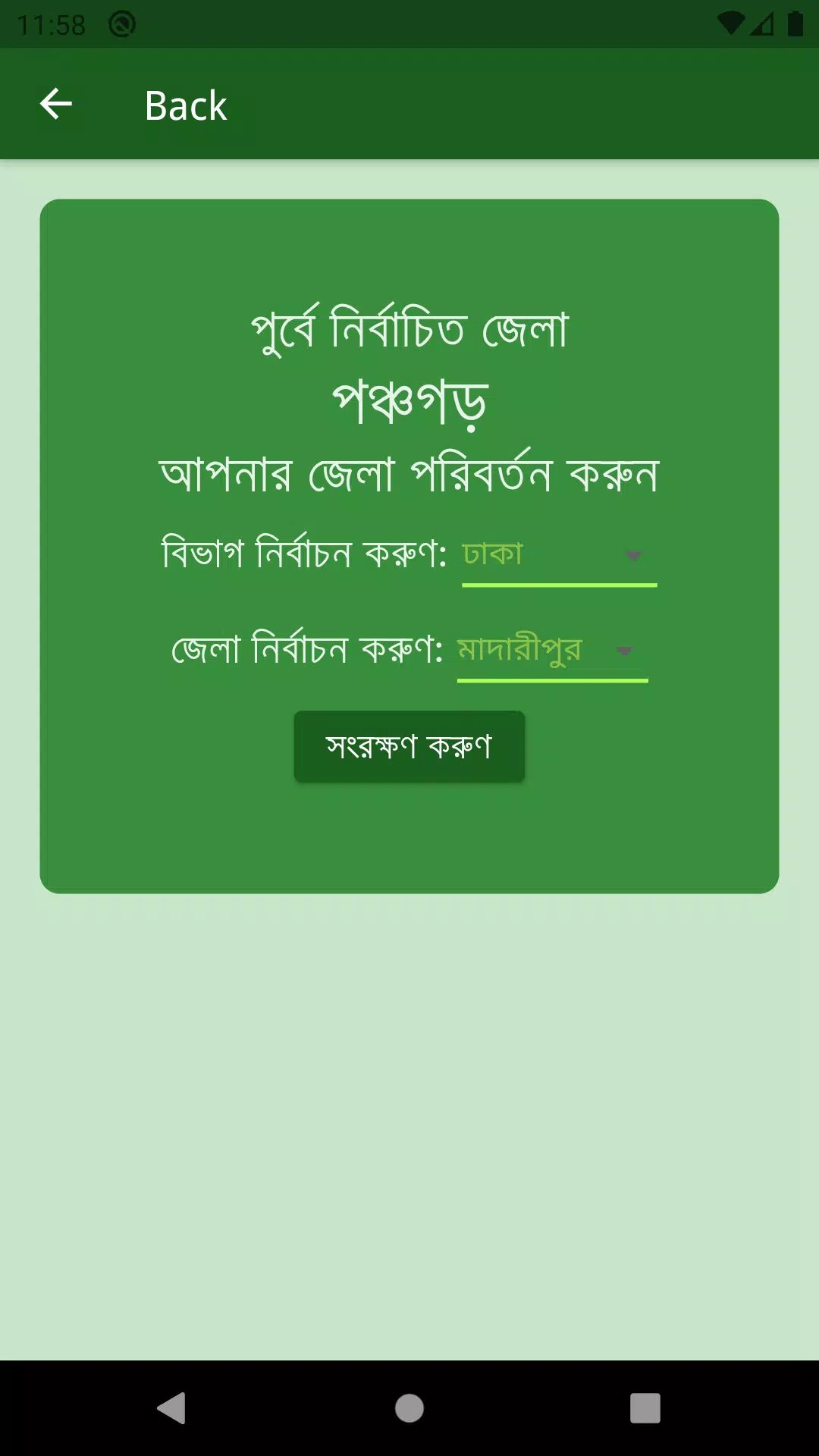 Ramadan Calendar 2025 Screenshots