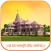 Shri Ram Mandir - Ayodhya