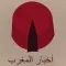 Presse Maroc : أخبار المغرب