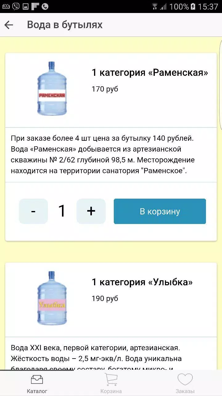 РАМВОДА سکرین شاٹس