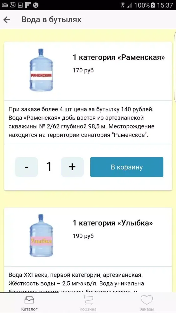 РАМВОДА Screenshots