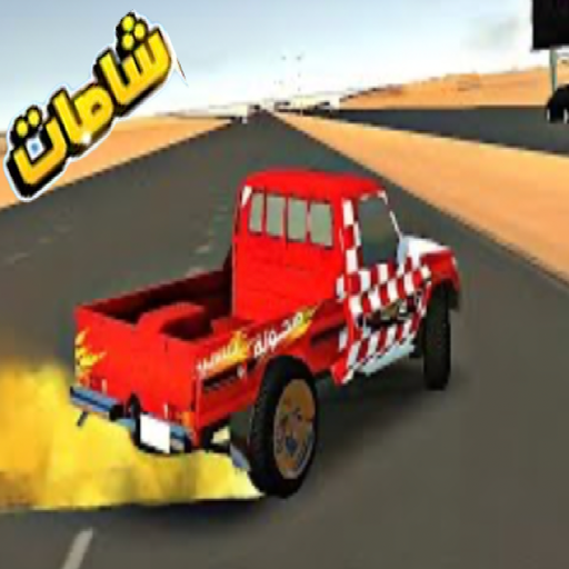 شاصات‎