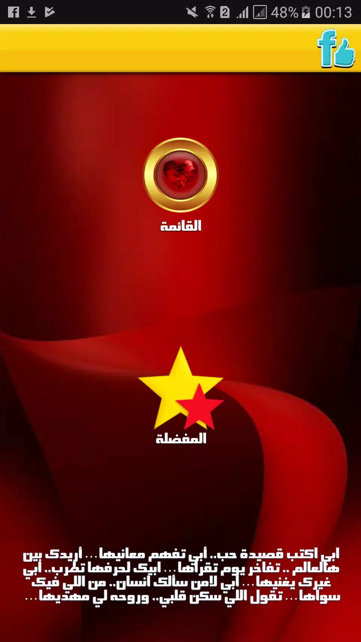 رسائل جد ساخنة للكبار Screenshots