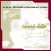 اصول حدیث