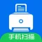 手机扫描-文件PDF照片扫描仪
