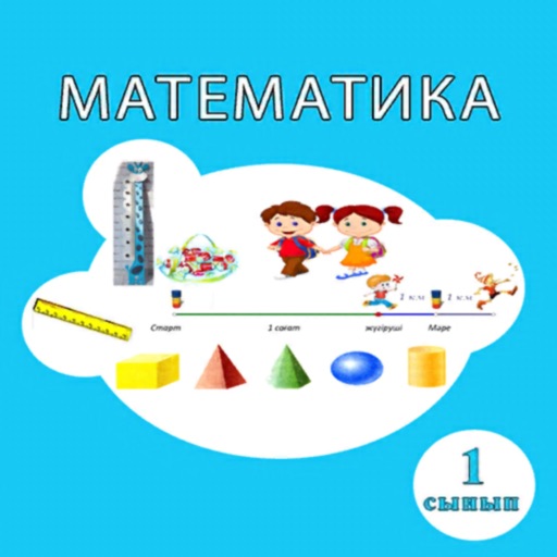 математика 1 математика 1