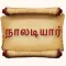Naladiyar