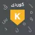 Kurdish Keyboard - iKey