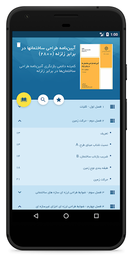Rayan Book Screenshots
