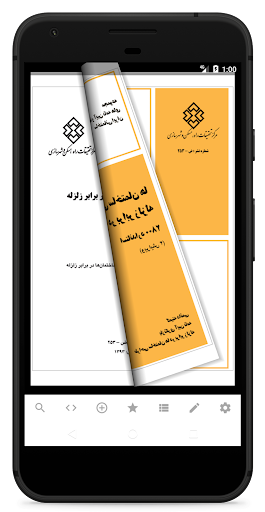 Rayan Book Screenshots