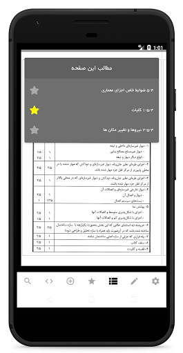 Rayan Book Screenshots