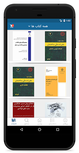 Rayan Book Screenshots