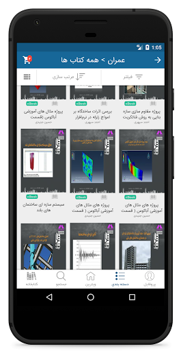 Rayan Book Screenshots