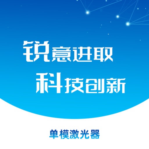 Laser Smart Link