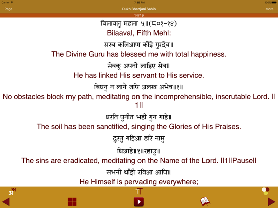 Dukh Bhanjani Sahib Audio iPad Screenshots