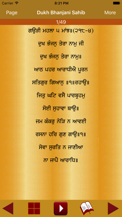 Dukh Bhanjani Sahib Audio Screenshots