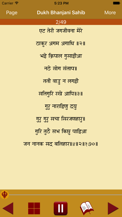 Dukh Bhanjani Sahib Audio Screenshots