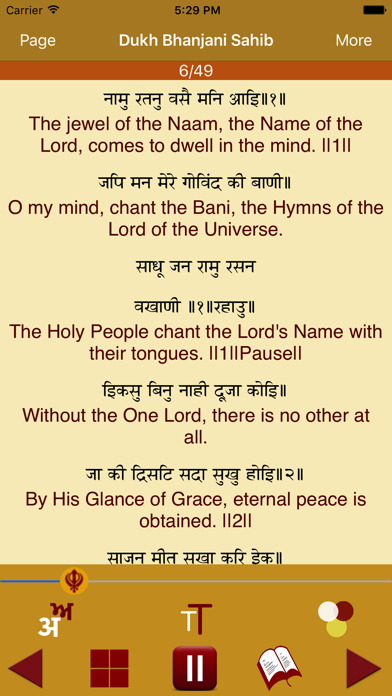 Dukh Bhanjani Sahib Audio Screenshots
