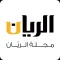 AlRayyan Magazine