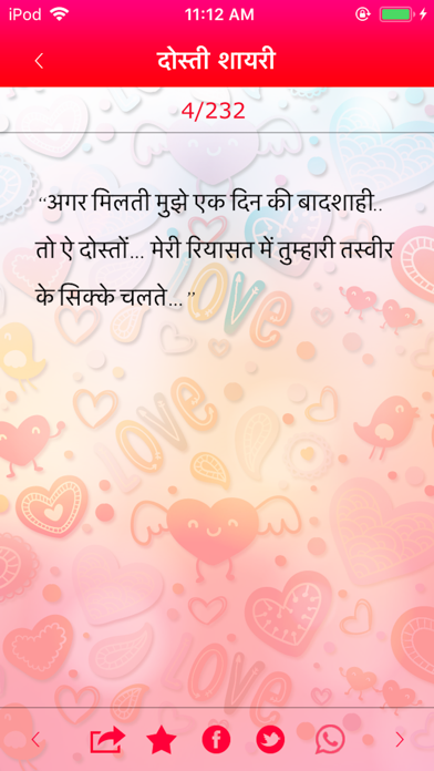 50,000+ Shayari Neighbourly Screenshots