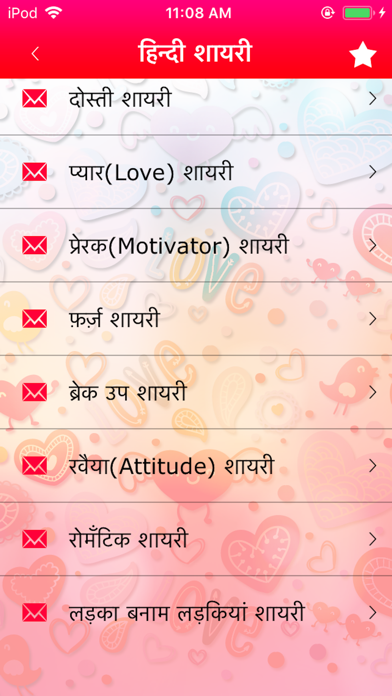 50,000+ Shayari Neighbourly Screenshots