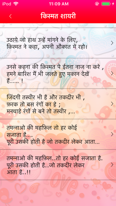 50,000+ Shayari Neighbourly Screenshots