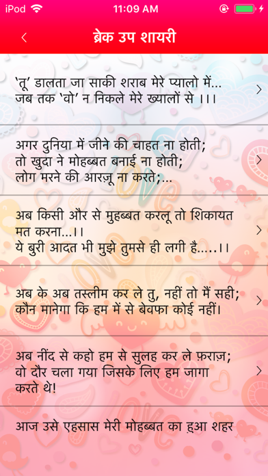 50,000+ Shayari Neighbourly Screenshots