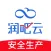 润吧云企业版
