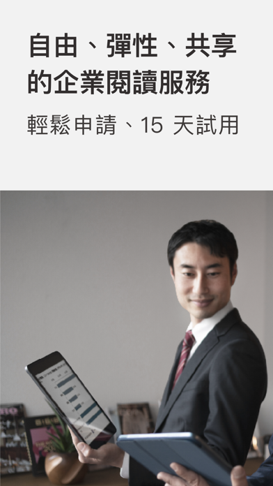 Readmoo 看書企業版:mooBiz 企業服務 Screenshots