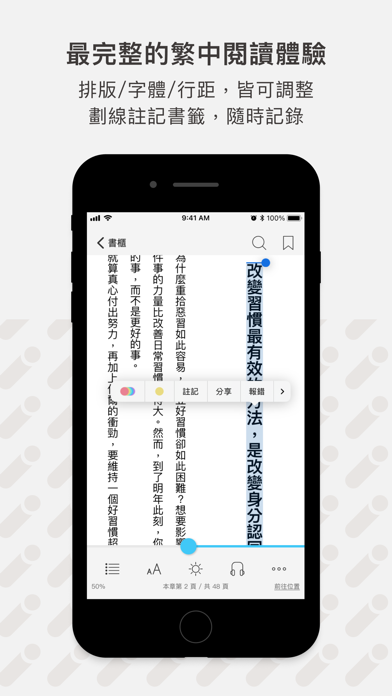 Readmoo 看書企業版:mooBiz 企業服務 Screenshots