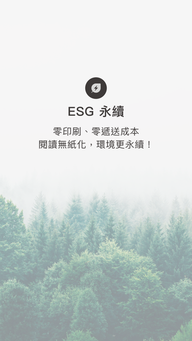 Readmoo 看書企業版:mooBiz 企業服務 Screenshots