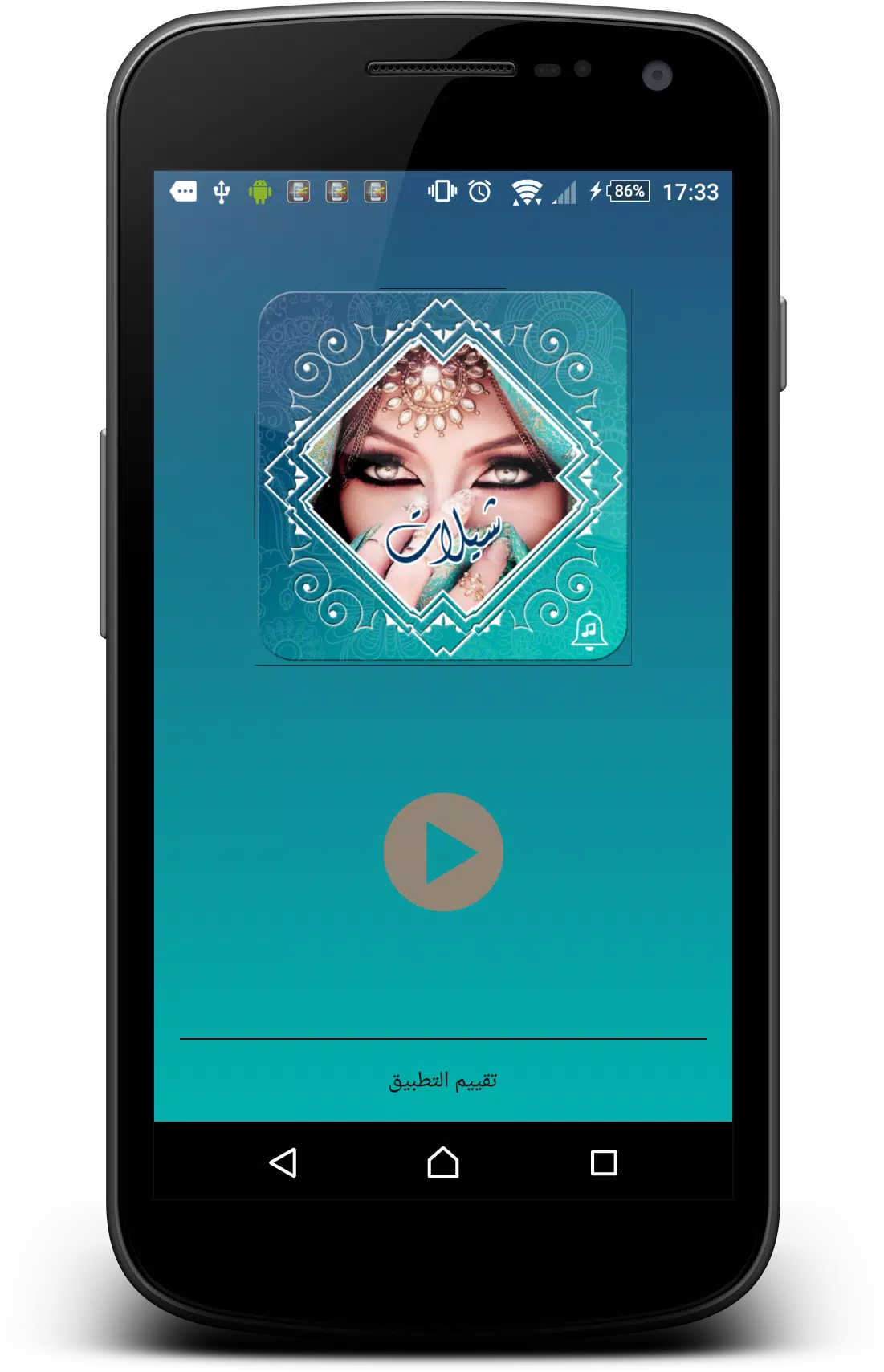 شيلات بدون أنترنت Screenshots