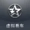 虚拟AR看车