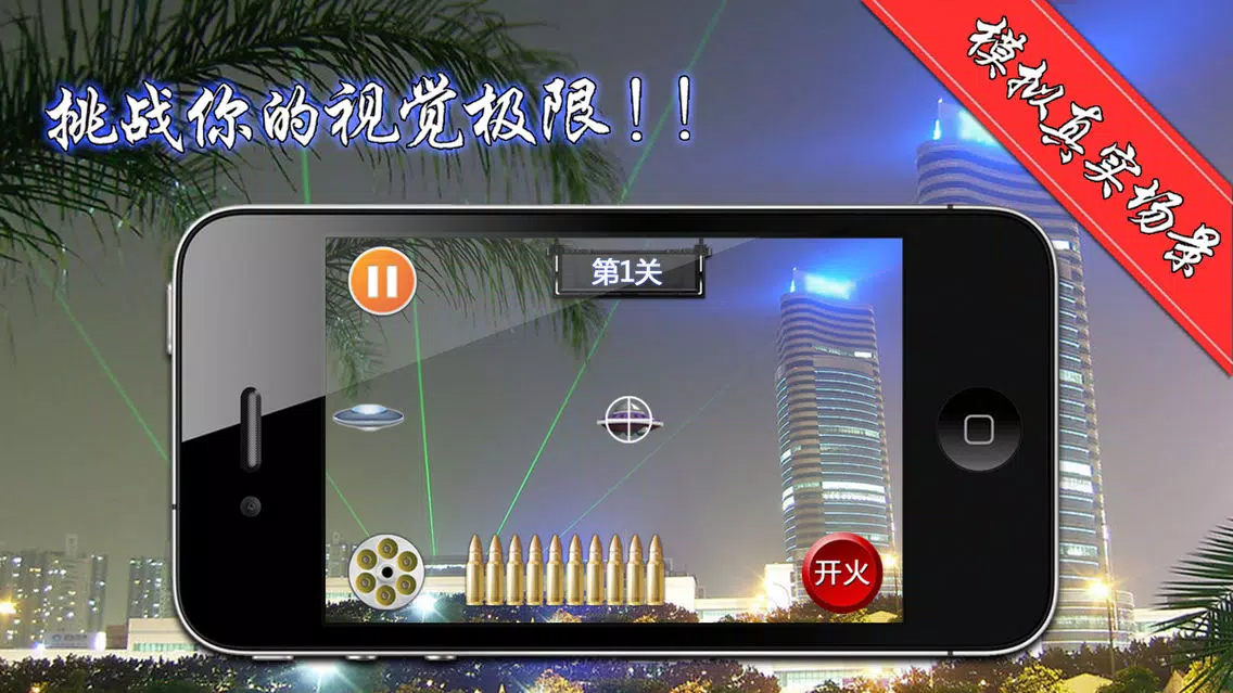 口袋捉妖GO-实景AR游戏2016新玩法!GO!GO!GO! Screenshots