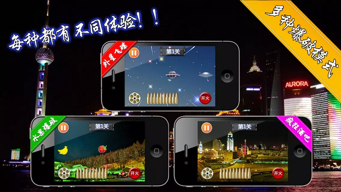 口袋捉妖GO-实景AR游戏2016新玩法!GO!GO!GO! Screenshots