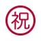 次の祝日ウィジェット