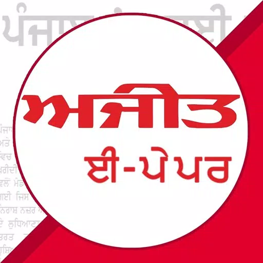 Ajit epaper