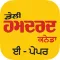 DailyHamdard ePaper