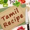 Food Recipes in Tamil