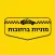 מוניות ברחובות