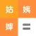 亲戚称呼计算器-亲戚关系，亲情辈分计算器