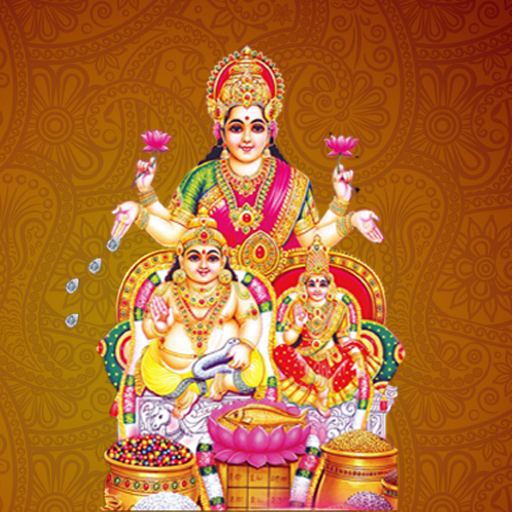 Lakshmi Kuber Mantra Lakshmi Kuber Mantra