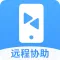 手机远程协助