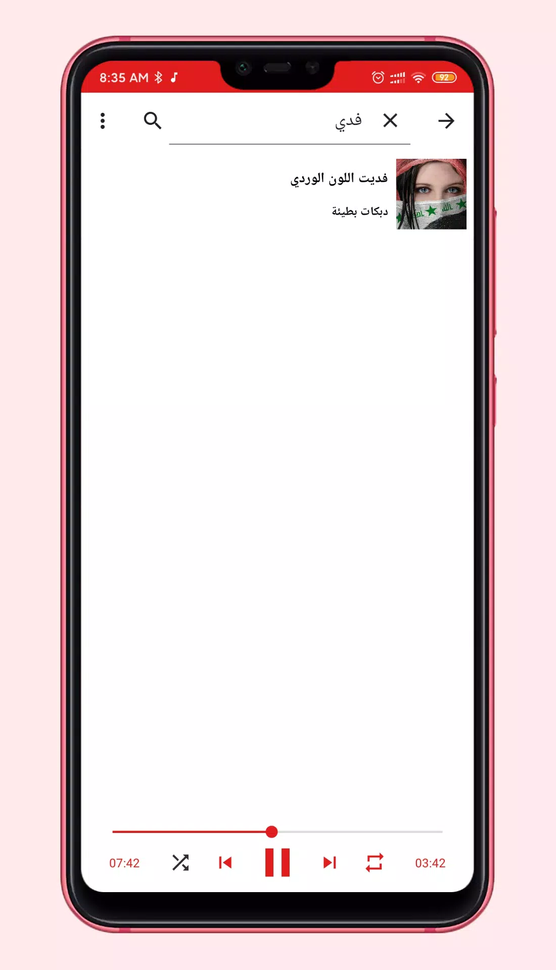 أروع الدبكات العراقية والردح 2 Screenshots
