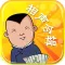 郭德纲相声合辑 经典春晚相声在线免费听HD